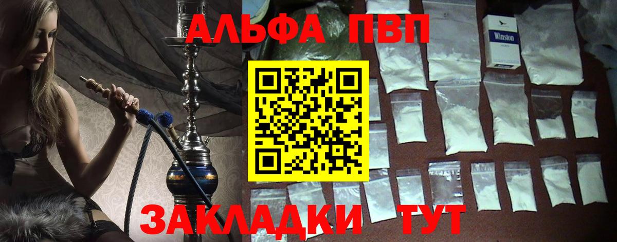 Alpha PVP  Alpha-PVP мука  Alpha-PVP кристаллы  Alfa_PVP VHQ  Вход с VPN  Борзя 
