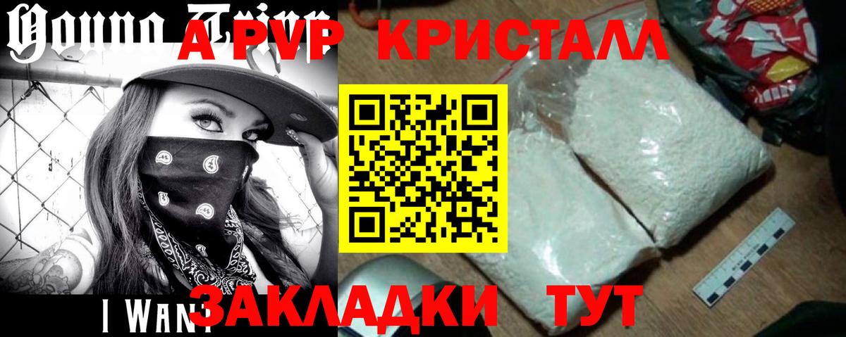 APVP Соль Борзя