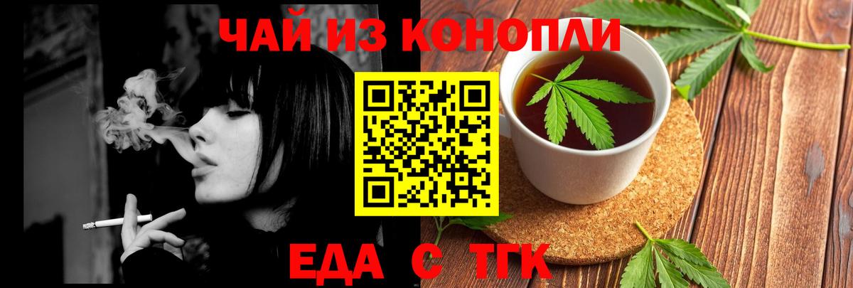 Печенье с ТГК марихуана Борзя