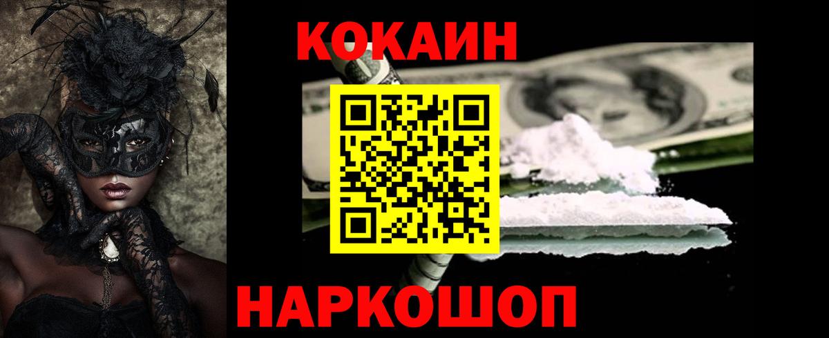 Кокаин Fish Scale Борзя