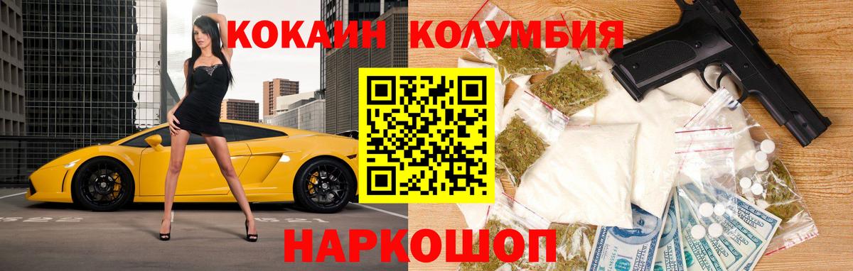 Кокаин Колумбийский  КОКАИН Перу  Борзя  Cocaine  Вход с VPN 