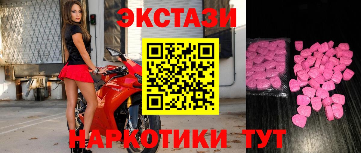 Ecstasy ешки Борзя