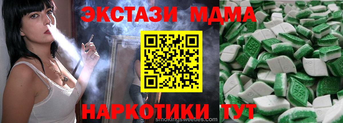 mega ССЫЛКА  хочу   Ecstasy  Ecstasy MDMA  Вход с VPN  ЭКСТАЗИ 250 мг  Борзя 