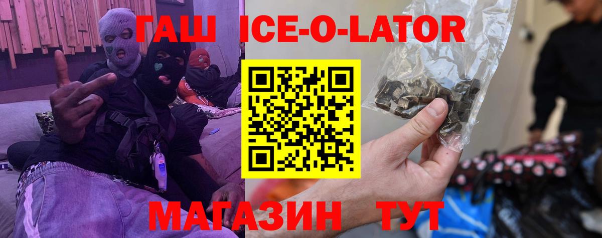 ГАШ убойный Борзя