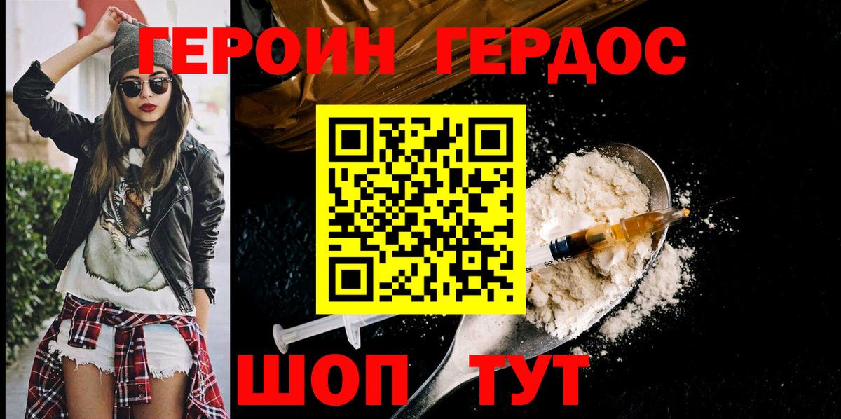 Героин гречка Борзя