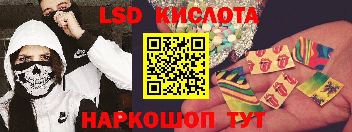 ЛСД экстази кислота  Вход с VPN  Борзя 