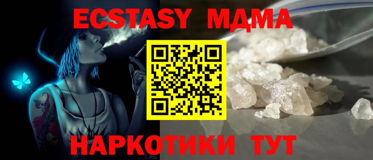 Борзя  MDMA молли  Вход с VPN  MDMA  MDMA Molly 