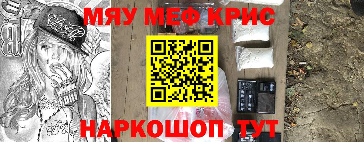 Мефедрон кристаллы  Меф  Вход с VPN  Борзя  Мефедрон mephedrone 