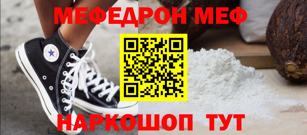 Меф мяу мяу кристаллы Борзя
