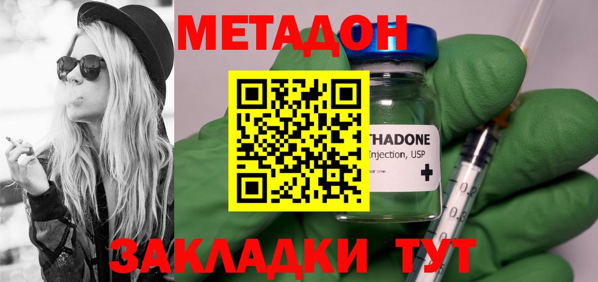 hydra онион  Метадон мёд  Борзя  мориарти официальный сайт  МЕТАДОН белоснежный  Вход с VPN 