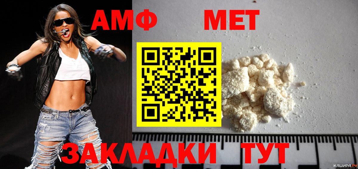 МЕТАМФЕТАМИН винт Борзя
