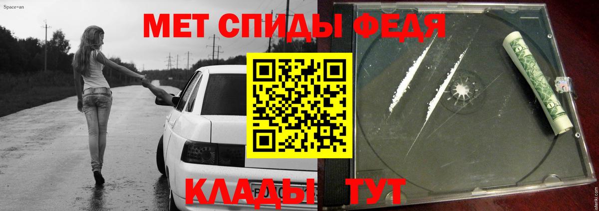 Борзя  Первитин кристалл  Вход с VPN  Первитин кристалл 