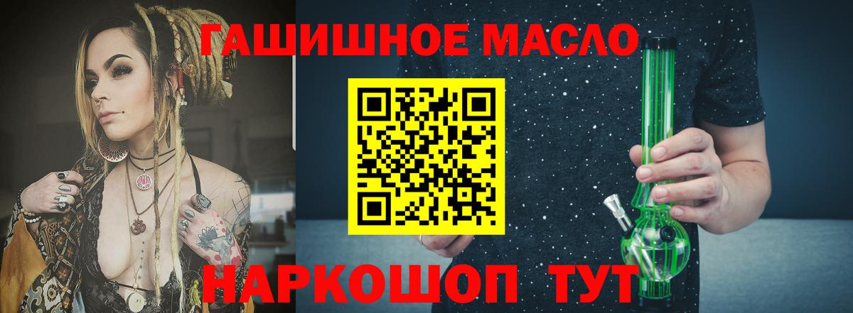 ТГК гашишное масло  как найти закладки  Вход с VPN  Борзя  Дистиллят ТГК вейп 